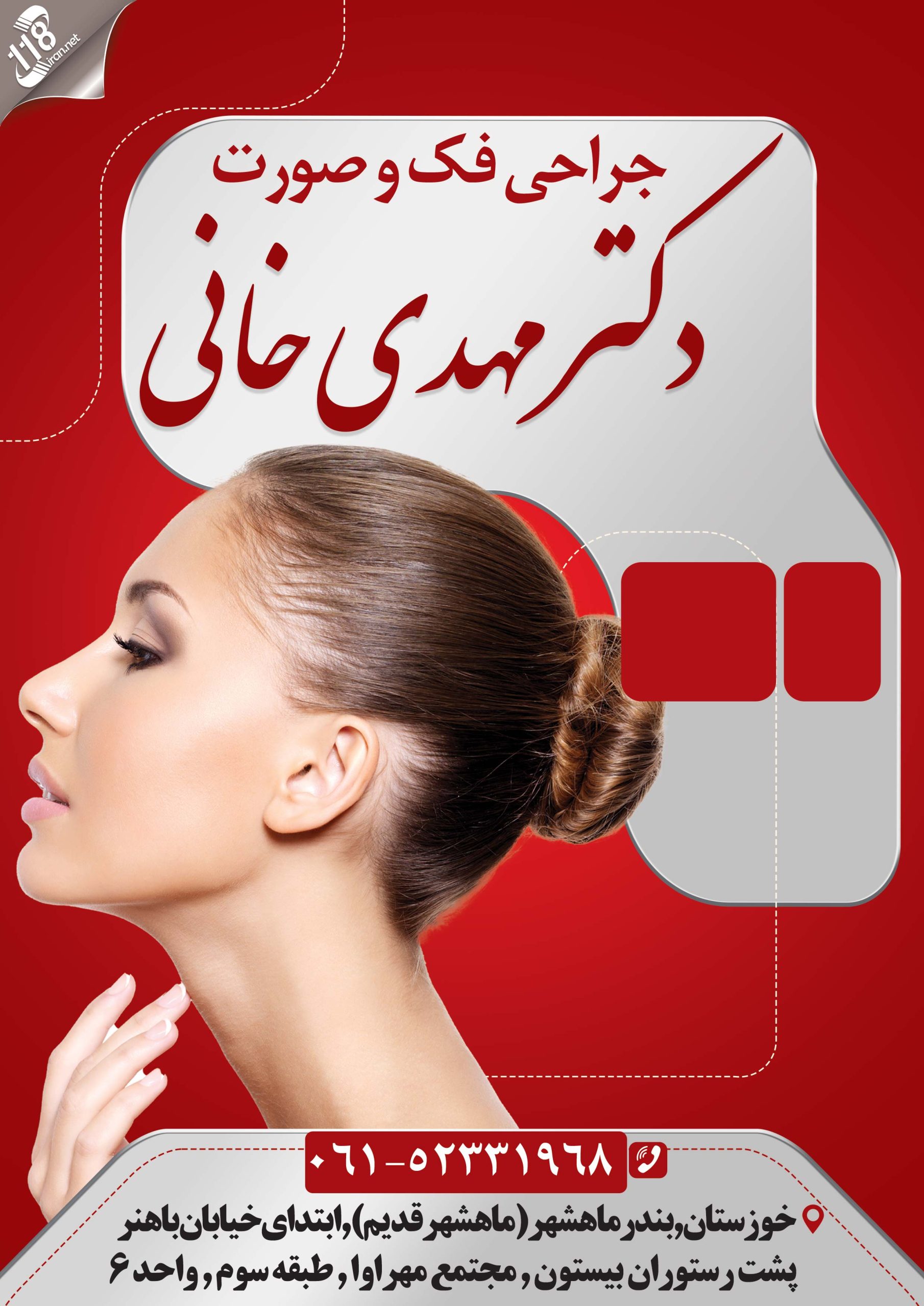 دکتر مهدی خانی