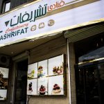 قنادی تشریفات در تبریز