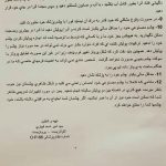 کلینیک پروتز چشم بیناسا در تهران