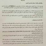 کلینیک پروتز چشم بیناسا در تهران