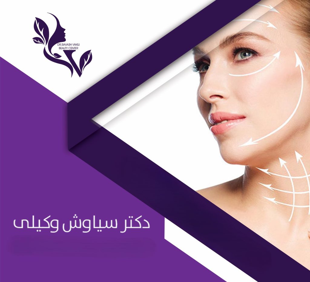 دکتر سیاوش وکیلی در مشهد