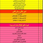 آموزشگاه فنی و حرفه ای بوستان رشت