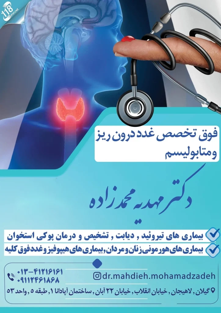 دکتر مهدیه محمدزاده