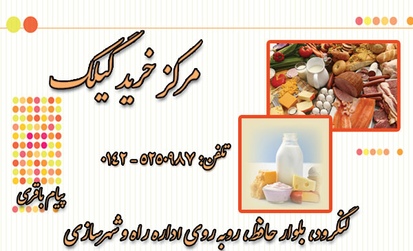 مرکز خرید گیلک