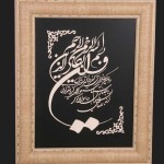 گالری قاب نقاشی تراب