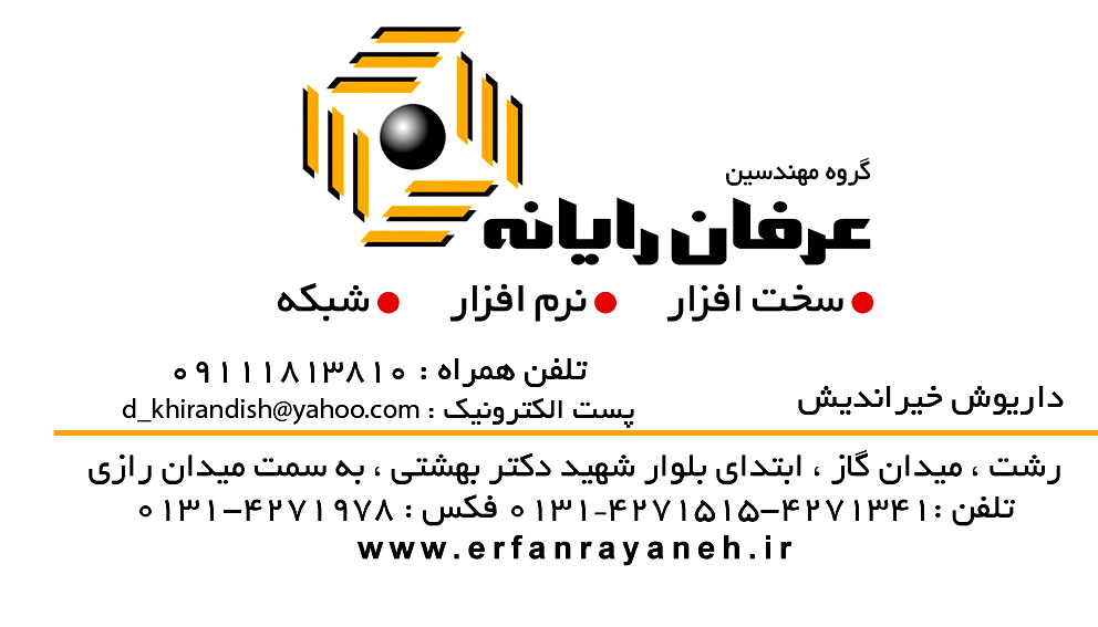 عرفان رایانه