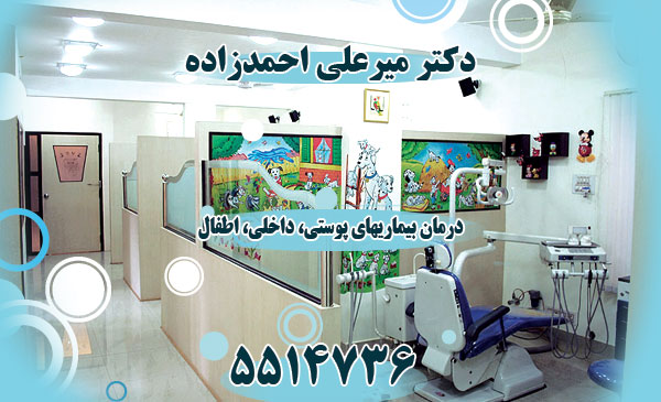 دکتر میرعلی احمدزاده