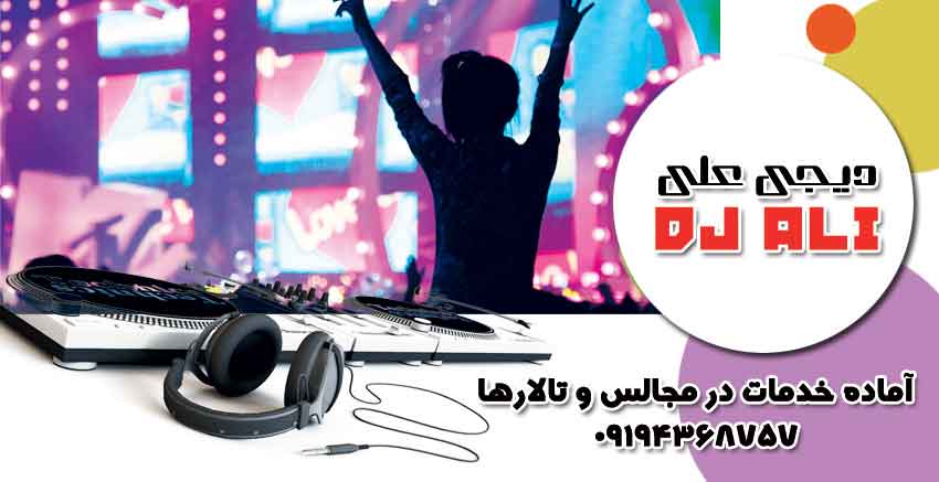 DJ Ali