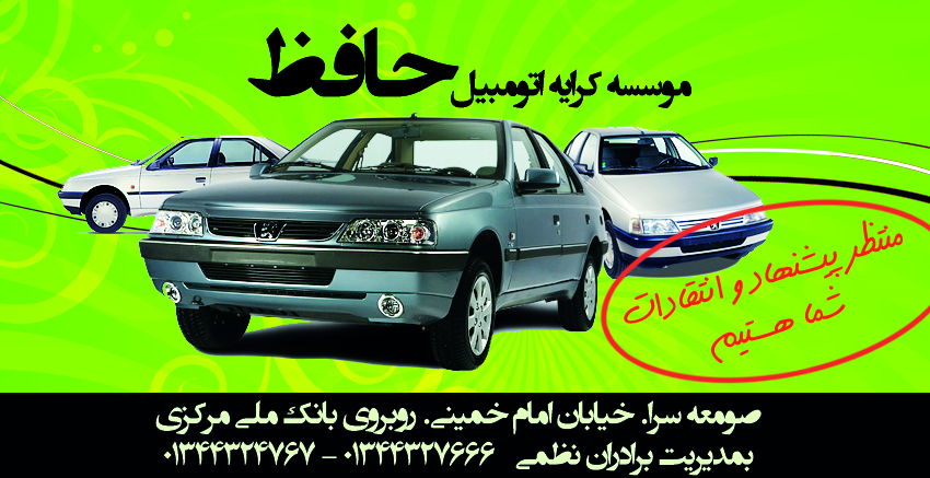 فروشگاه بی ام و فراهانی