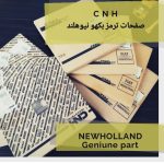 فروشگاه تخصصی قطعات ماشین آلات راهسازی مستر دیزل در رشت