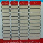 تصفیه آب فراتا مرادی در شیراز