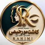 کلینیک تخصصی کاشت مو و مزوتراپی رحیمی در تبریز