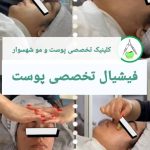 دکتر لادن حسنی در تنکابن