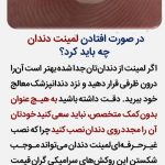 دکتر عماد رمضانی جراح و دندانپزشک در لاهیجان