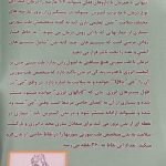 دکتر نرجس محسن زاده در رشت