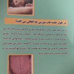 دکتر نرجس محسن زاده در رشت