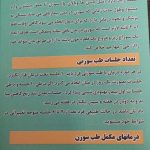 دکتر نرجس محسن زاده در رشت