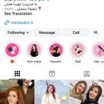 آرایشگاه ماریا در منجیل