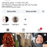 آرایشگاه ماریا در منجیل