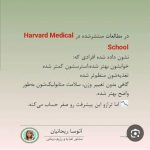 آتوسا ریحانیان کارشناس ارشد تغذیه در رشت