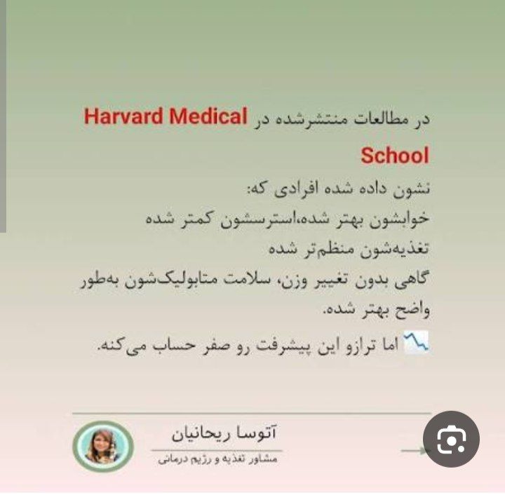 آتوسا ریحانیان کارشناس ارشد تغذیه در رشت