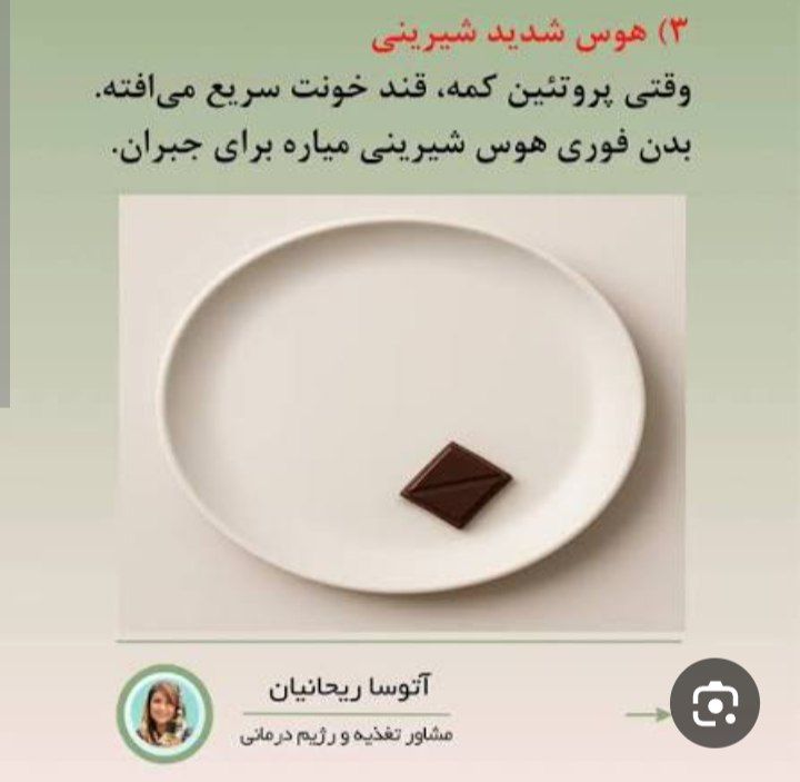 آتوسا ریحانیان کارشناس ارشد تغذیه در رشت
