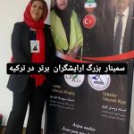 آموزشگاه آرایش و پیرایش کیانا در زنجان