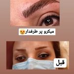 آموزشگاه آرایش و پیرایش کیانا در زنجان