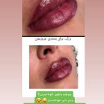 آموزشگاه آرایش و پیرایش کیانا در زنجان