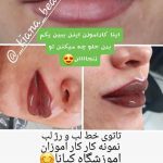 آموزشگاه آرایش و پیرایش کیانا در زنجان