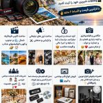 آتلیه عکاسی و تصویربرداری زینی در یزد