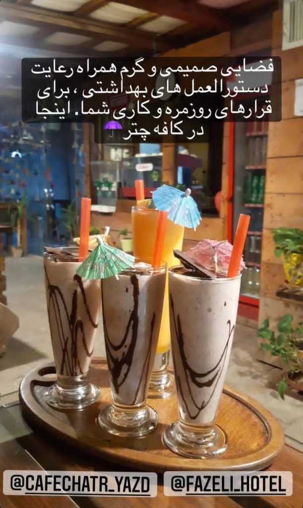 هتل فاضلی در یزد