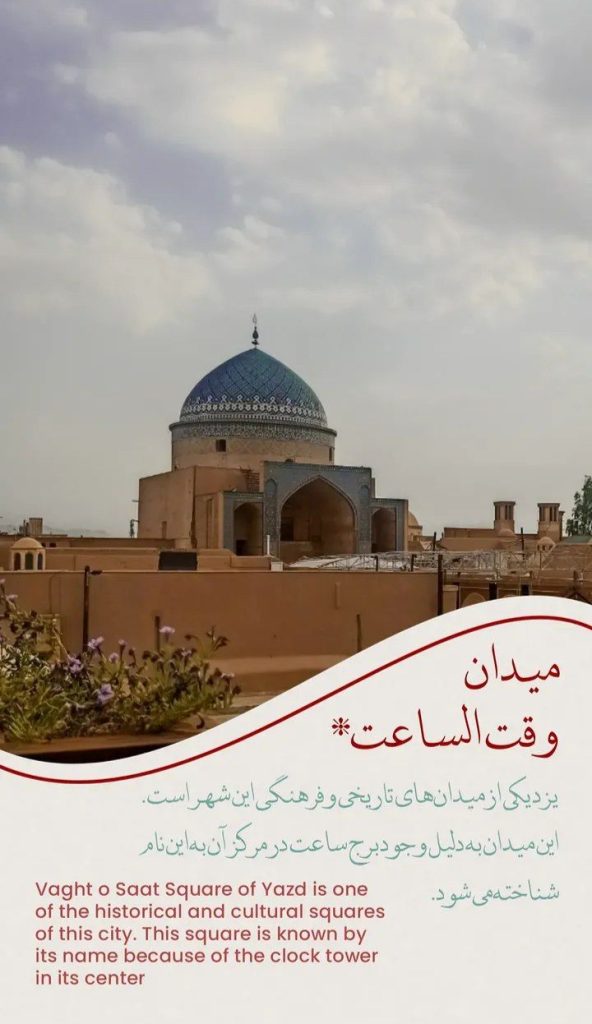 هتل فاضلی در یزد