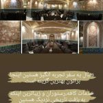 هتل فاضلی در یزد