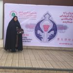 صدیقه مقیم در تهران