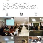 موسسه بین المللی هوریزان در تهران