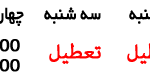 دکتر علی میقانی در تهران