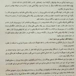 کلینیک پروتز چشم بیناسا در تهران