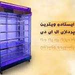 گروه صنعتی کاظمی در کرج