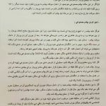 کلینیک پروتز چشم بیناسا در تهران