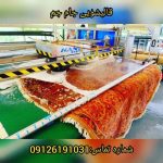 قالیشویی جام جم مرادی در کرج