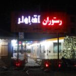 رستوران خوب در تالش