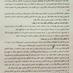 کلینیک پروتز چشم بیناسا در تهران