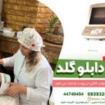 کلینیک و آزمایشگاه حکیم در تهران