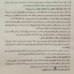 کلینیک پروتز چشم بیناسا در تهران