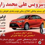 تعویض روغن زارع در یزد