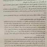 کلینیک پروتز چشم بیناسا در تهران