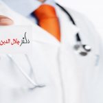 دکتر جلال الدین شریعت در اصفهان