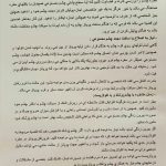 کلینیک پروتز چشم بیناسا در تهران