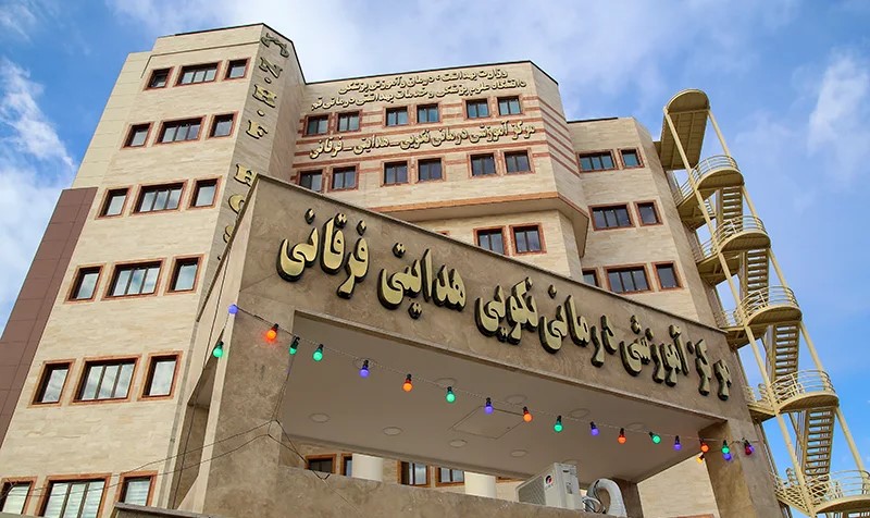 بیمارستان نکویی - هدایتی قم